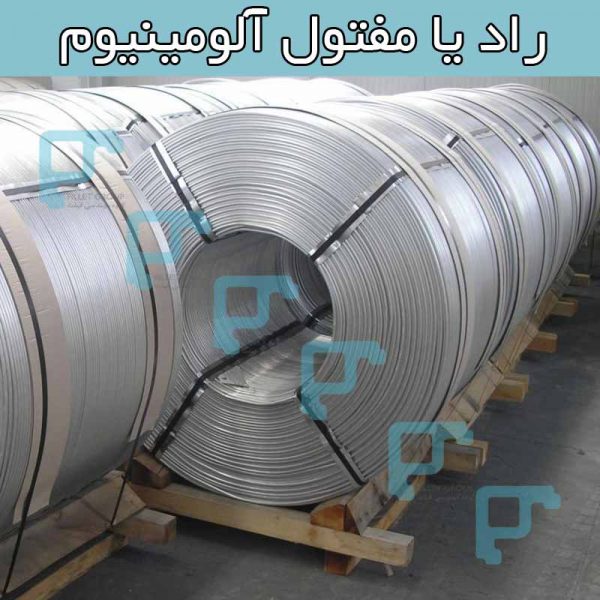 مفتول آلومینیوم