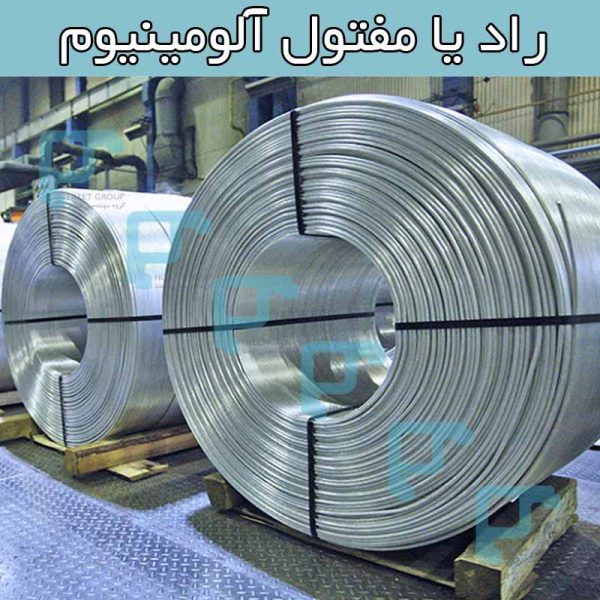 کاربرد مفتول آلومینیومی در صنعت