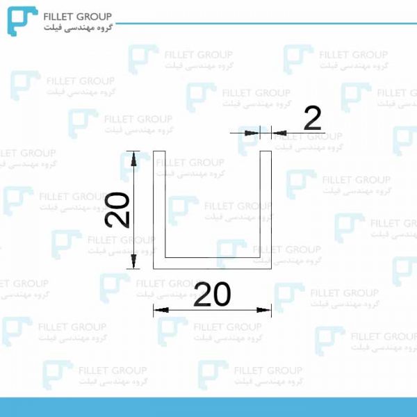 پروفیل ناودانی آلومینیوم 20*20