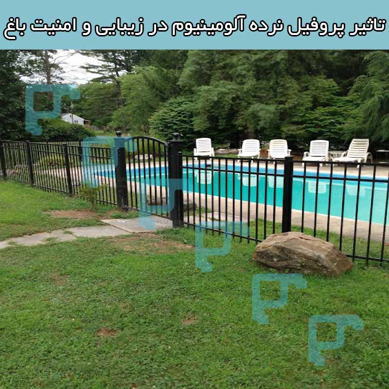 تاثیر پروفیل نرده آلومینیوم در زیبایی و امنیت باغ