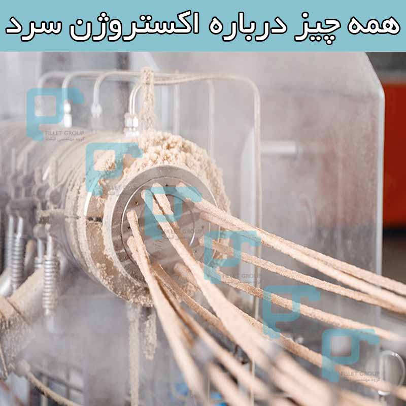 همه چیز درباره اکستروژن سرد